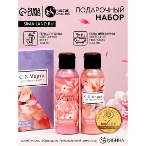 Подарочный набор ЧИСТОЕ СЧАСТЬЕ «8 Марта!» 10057095, гель для душа и пена для ванны, 2х100 мл