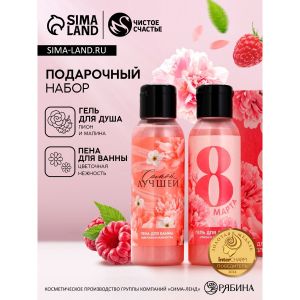 Подарочный набор ЧИСТОЕ СЧАСТЬЕ «С 8 Марта!» 10057097, гель для душа и пена для ванны, 2х100 мл