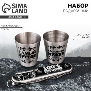 Подарочный набор мужской «Самый крутой» 2401021, нож мультитул, стопки 2 шт х 30 мл