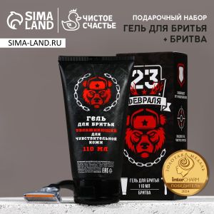 Подарочный набор HARD LINE «23 Февраля» 10026362, гель для бритья 110 мл и бритва