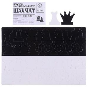 Фигуры магнитные для демонстрационных шахмат арт. 01941