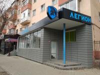 г. Костанай, ул. Баймагамбетова 193, ВП-5