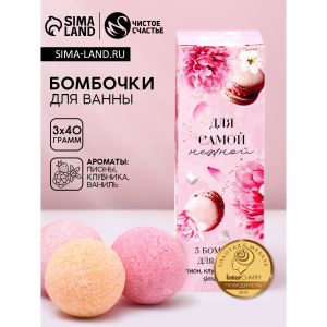 Набор бомбочек для ванны «8 марта: Для самой нежной» 9226057, 3 шт. по 40 г, пионы, клубника, ваниль