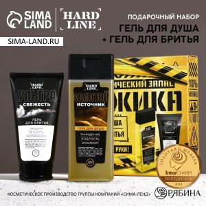 Подарочный набор косметики «Стратегический запас» 9767375, гель для душа, гель для бритья