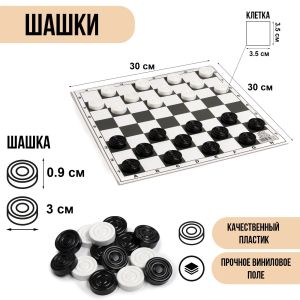 Шашки SimaLand Время Игры арт. 4871967, доска виниловая, фишки пластик 24 шт.