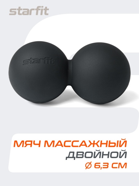 Мяч для МФР StarFit RB-106, 6 см, силикагель, двойной, черный