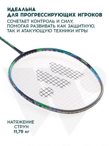 Ракетка для бадминтона Wish Carbon Pro 98, карбон, серый/зеленый