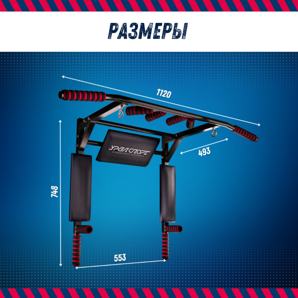 Турник 3 в 1 "Урал Мультихват 30250М", брусья, пресс, 110 х 73 х 53 см, черный