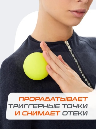 Мяч для МФР StarFit RB-105, 6 см, силикагель, зеленый