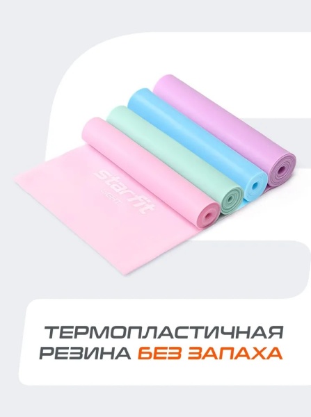 Эспандер ленточный StarFit ES-201, 1200 х 150