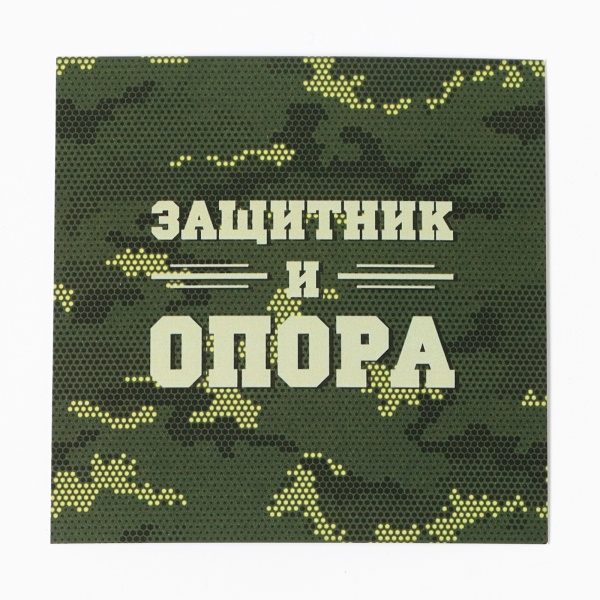 Набор подарочный "Защитник и опора" 10798699, плед, носки, перчатки