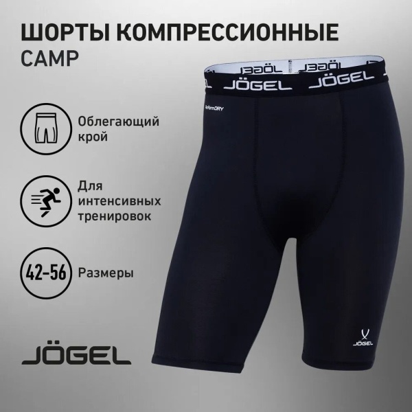 Шорты компрессионные Jogel PerformDry JBL-1300-061, черный