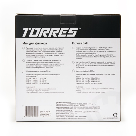 Фитбол Torres FB122575, 75 см, эласт. ПВХ, гладкий, с насосом, серый