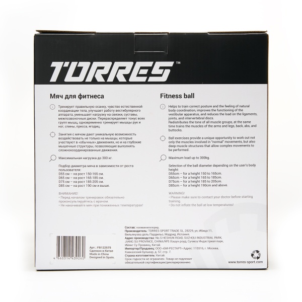 Фитбол Torres FB122575, 75 см, эласт. ПВХ, гладкий, с насосом, серый