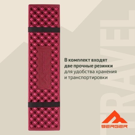 Коврик складной Berger Hiking Soft BHS24FM