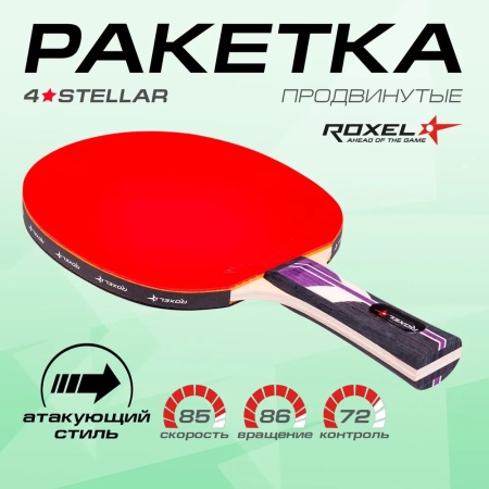 Ракетка для настольного тенниса Roxel Stellar 4*