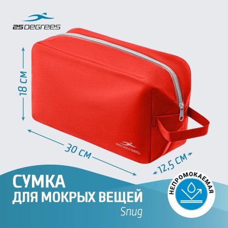 Сумочка для мокрых вещей 25Degrees Snug Red 25D23007, красный