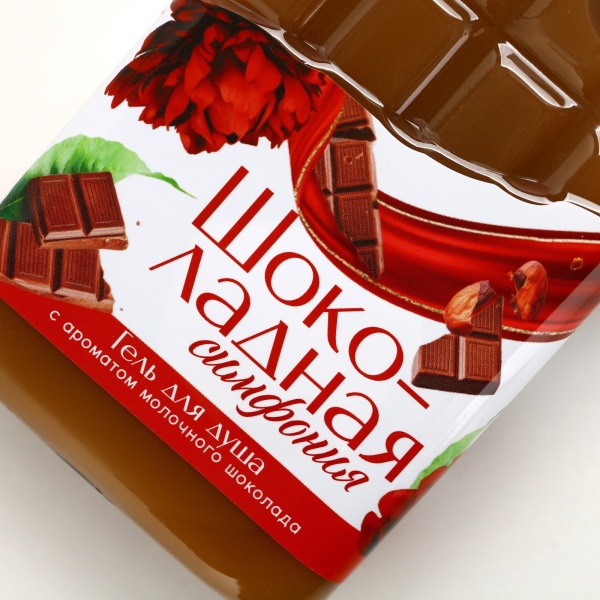 Подарочный набор косметики «8 марта: Насладись моментом» 9653385, гель для душа, крем для тела