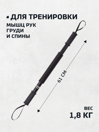 Эспандер пружинный BaseFit Power Twister ES-702, черный