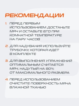 Мяч для йоги, пилатеса StarFit GB-902, 20 см