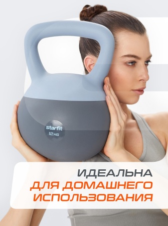 Гиря мягкая StarFit DB-601, 12 кг, ПВХ, холодный синий/темно-серый