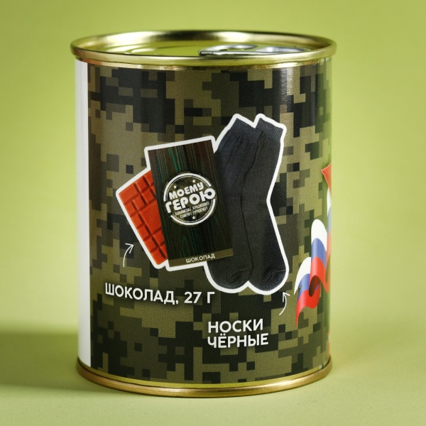 Подарочный набор «23 Февраля» 10051779, носки + шоколад