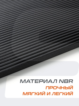 Коврик для йоги StarFit FM-301, NBR-каучук, 10 мм, разм. 183 х 61 см, черный