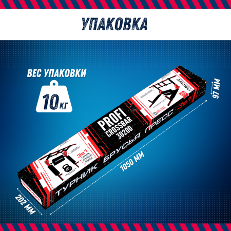 Турник 3 в 1 Уралспорт Profi-Crossbar 30200, 101 см, до 200 кг