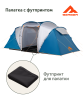Палатка туристическая Berger Travel Forest 4 BTF244T-01. 4-местная, синий