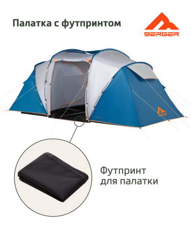 Палатка туристическая Berger Travel Forest 4 BTF244T-01. 4-местная, синий