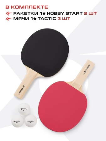 Набор для настольного тенниса Roxel Hobby Start (УТ-00015366), 2 ракетки, 3 шарика