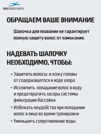 Шапочка для плавания 25Degrees Nuance 25D21004A, силикон