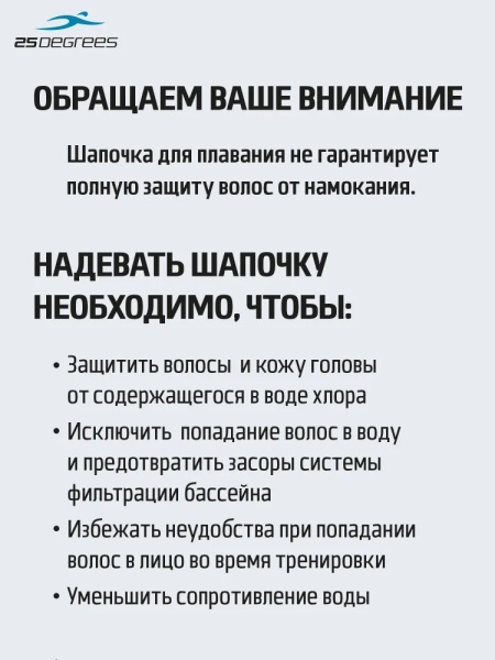 Шапочка для плавания 25Degrees Nuance 25D21004A, силикон