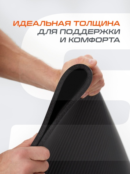Коврик для йоги StarFit FM-301, NBR-каучук, 10 мм, разм. 183 х 61 см, черный