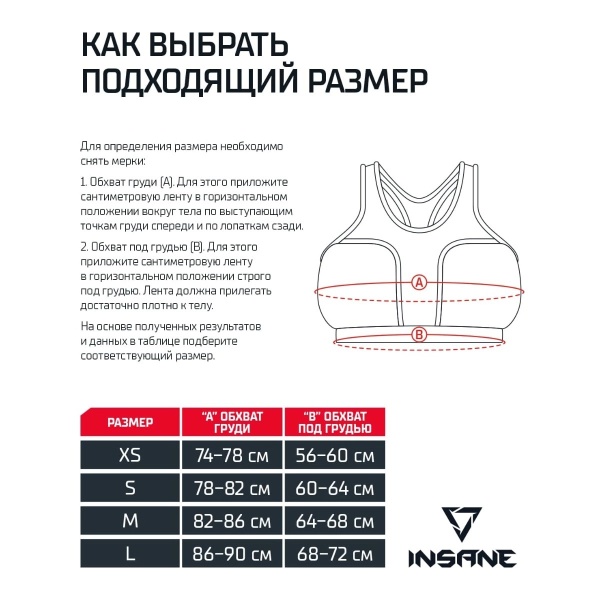 Защита грудной клетки Insane Protec W IN24-LG02, женский, черный