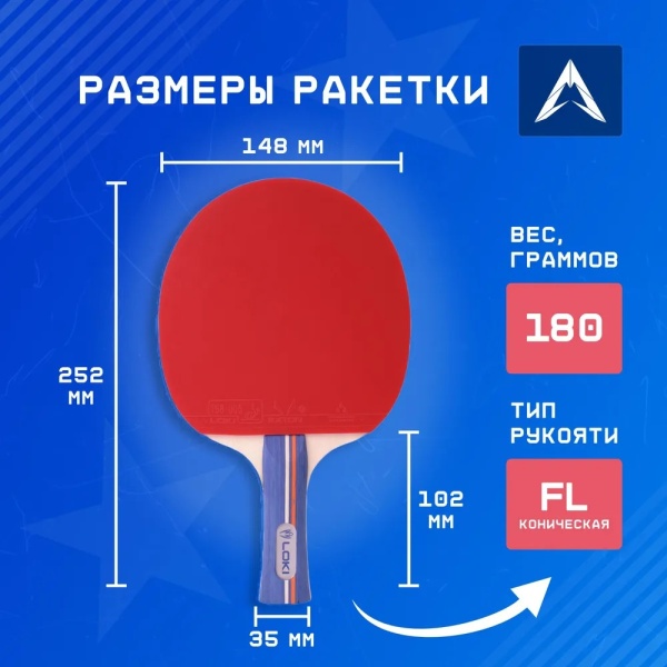 Набор для настольного тенниса Loki CM91 K3000, 2 ракетки, 2 шарика