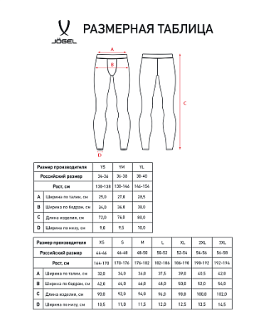 Тайтсы компрессионные Jogel PerformDry Baselayer Warm Tights, теплые, черный