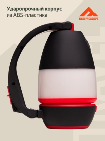 Фонарь мультифункциональный Berger Travel Mixed-Use BTMU24FL-01, черный/красный
