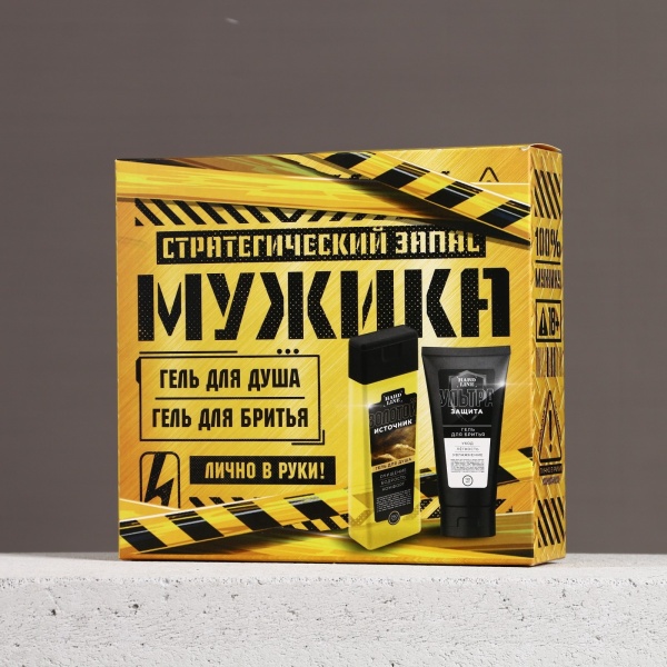 Подарочный набор косметики «Стратегический запас» 9767375, гель для душа, гель для бритья