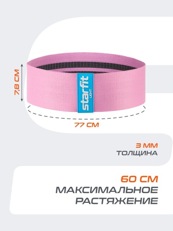 Набор фитнес резинок StarFit ES-204  лаванда с принтом, 3 шт., 38,5 х 7,8 см, розовый/синий