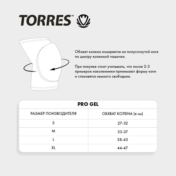 Наколенники волейбольные Torres Pro Gel PRL11018, пара, черный