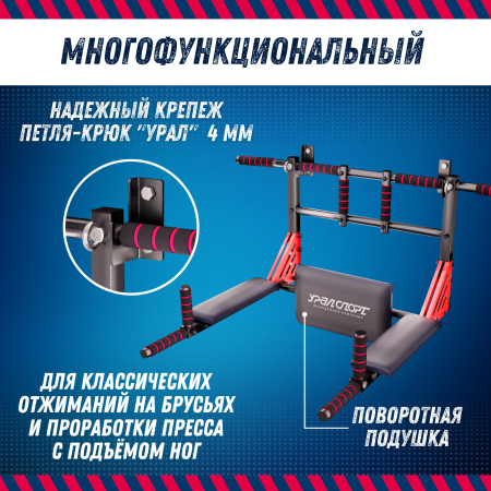 Турник 3 в 1 Уралспорт Profi-Crossbar 30200, 101 см, до 200 кг