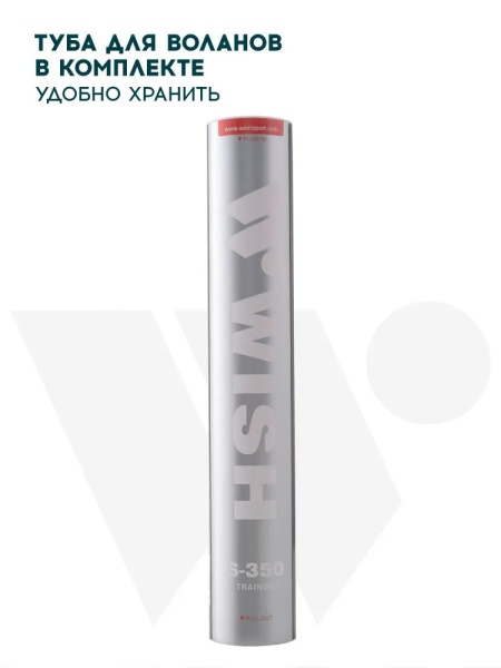 Волан для бадминтона Wish S-350 (УТ-00018342), ПВХ, 12 шт., белый
