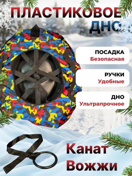 Тюбинг 120 см, жесткий низ каркаса