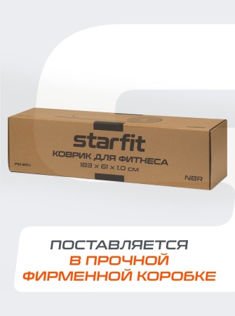 Коврик для йоги StarFit FM-301, NBR-каучук, 10 мм, разм. 183 х 61 см, черный