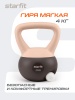 Гиря мягкая StarFit DB-601, 4 кг, ПВХ, персиковый/серый