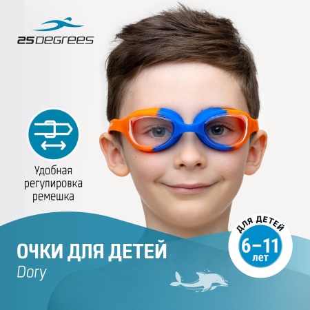 Очки для плавания 25Degrees Dory Navy/Orange 25D23001, детский, синий/оранжевый