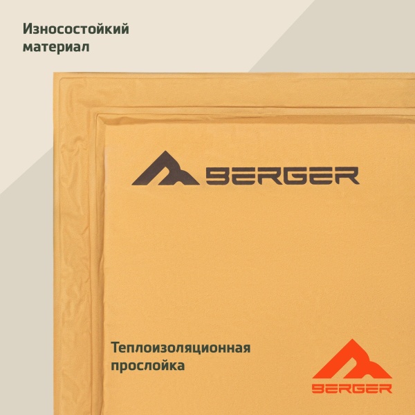 Коврик самонадувающийся Berger Hiking Spirit BHS24SIM-01, коричневый/бежевый