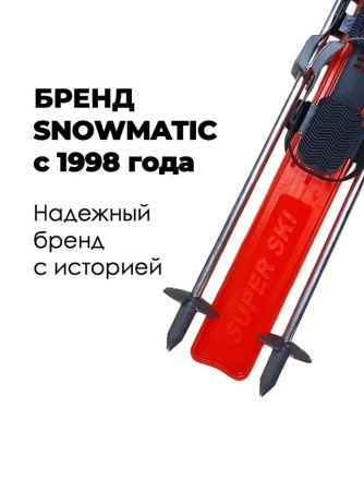 Лыжи детский комплект Snowmatic Kid's Ski Set 100 см, палки, крепление