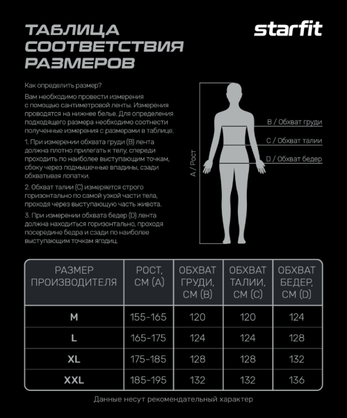 Костюм-сауна (весогонка) StarFit SW-102, серый